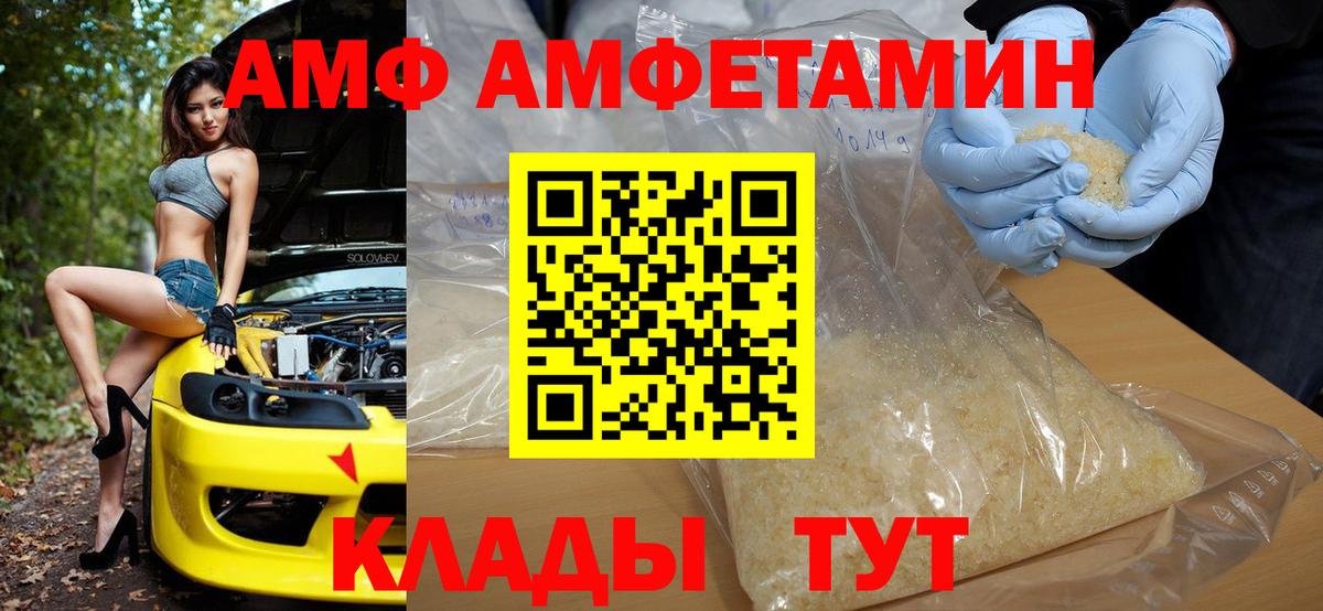 АМФЕТАМИН  Татарск  блэк спрут ссылки  АМФЕТАМИН 97% 