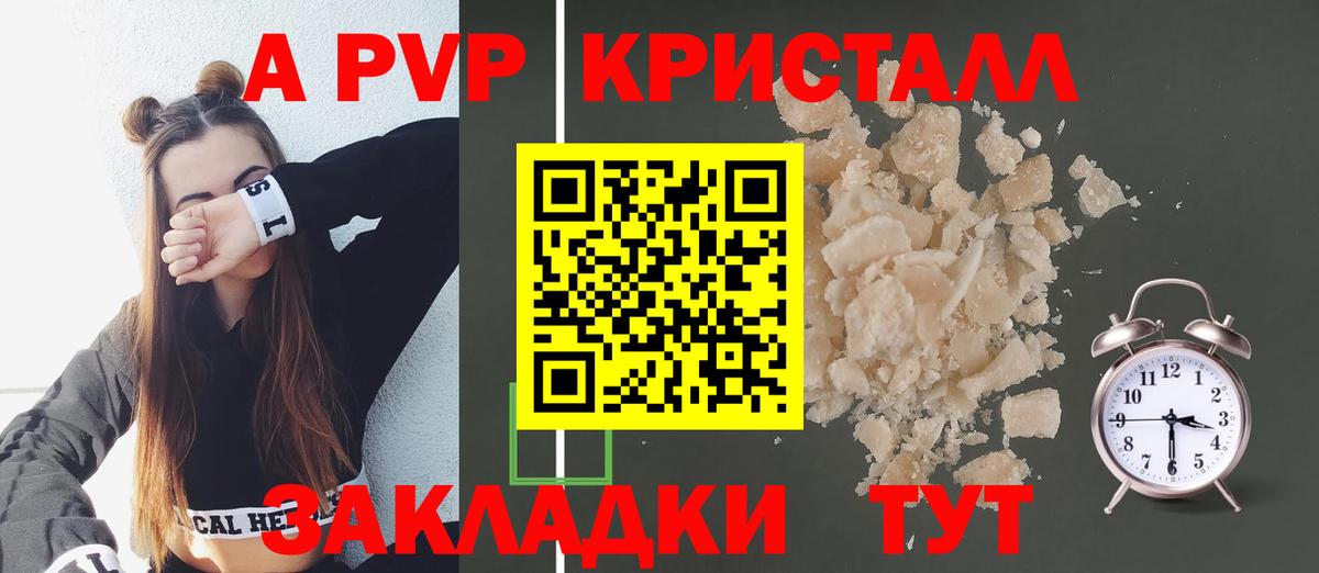 продажа наркотиков  Alfa_PVP СК  Вход с VPN  Татарск 