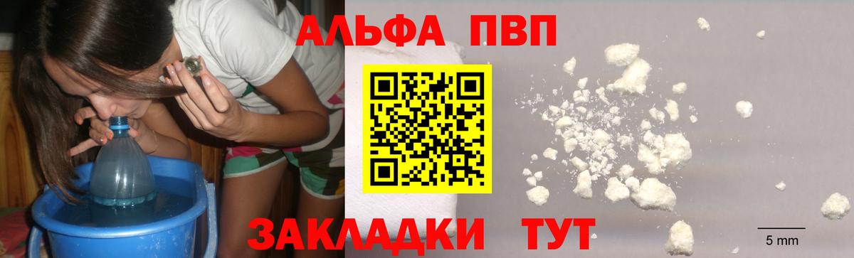 Вейп ТГК  Татарск  Продажа наркотиков  Alpha PVP СК   ГАШ  Меф кристаллы  Вход с VPN  Бошки Шишки  МДМА 