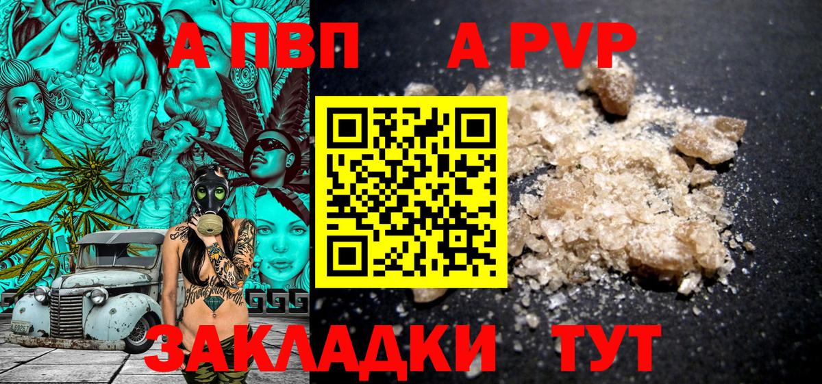 Alfa_PVP VHQ Татарск