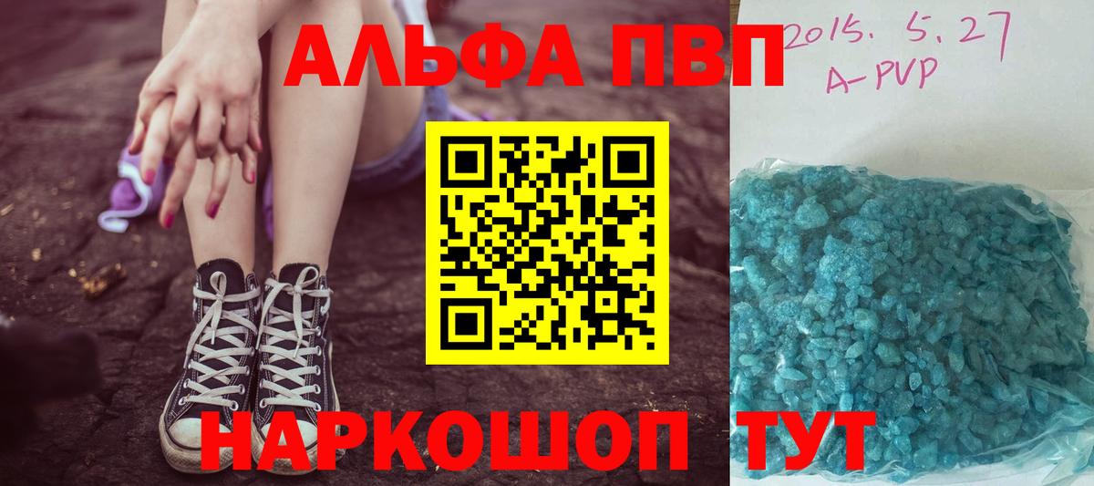 Alpha-PVP Соль Татарск