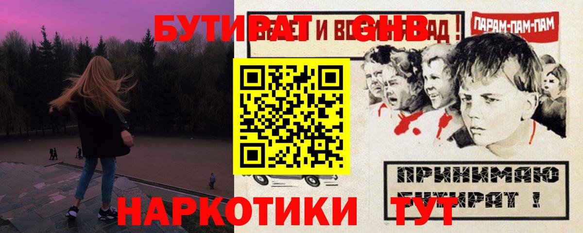 БУТИРАТ бутик  Татарск 