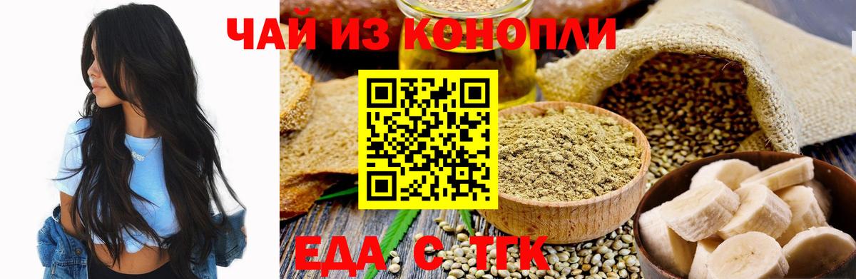 Canna-Cookies конопля  Вход с VPN  Татарск 