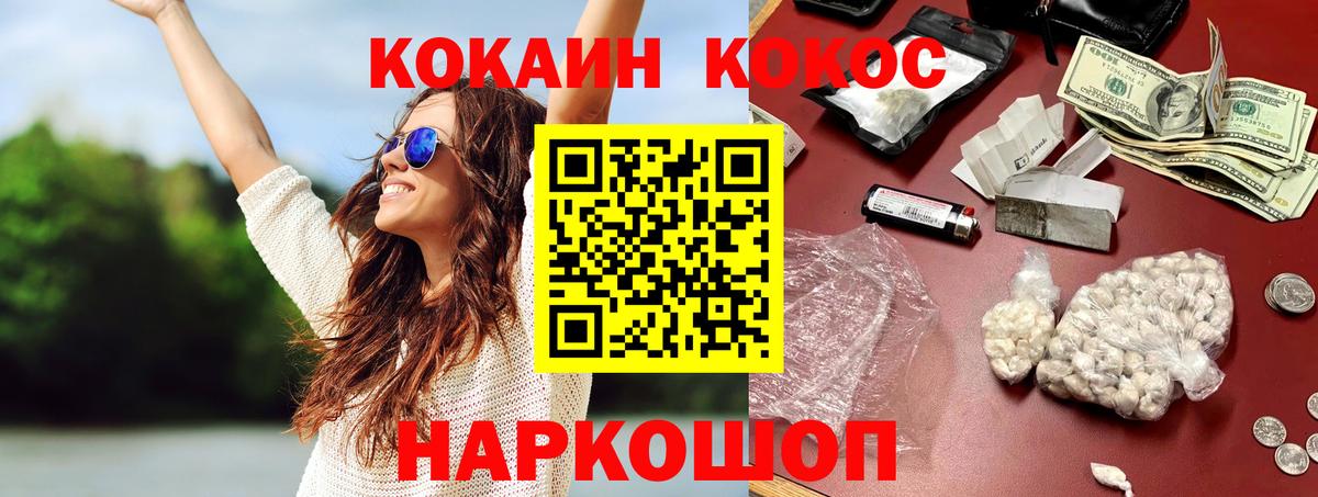 Кокаин  Вход с VPN  Татарск  COCAIN VHQ 