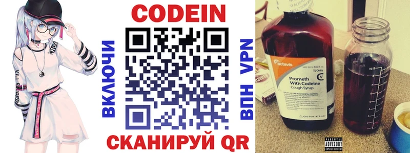 Кодеиновый сироп Lean Purple Drank  Татарск 