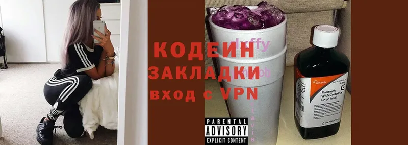 маркетплейс как зайти  kraken рабочий сайт  Татарск  Кодеин Purple Drank 