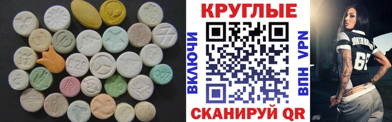 Ecstasy 99%  цены наркотик  Татарск 