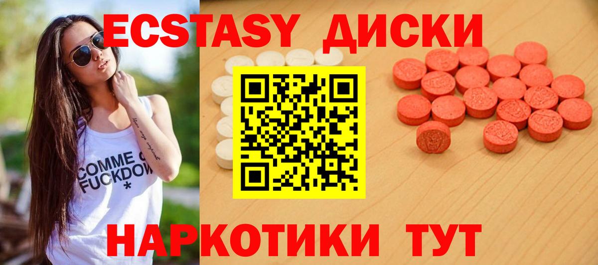 Ecstasy MDMA Татарск
