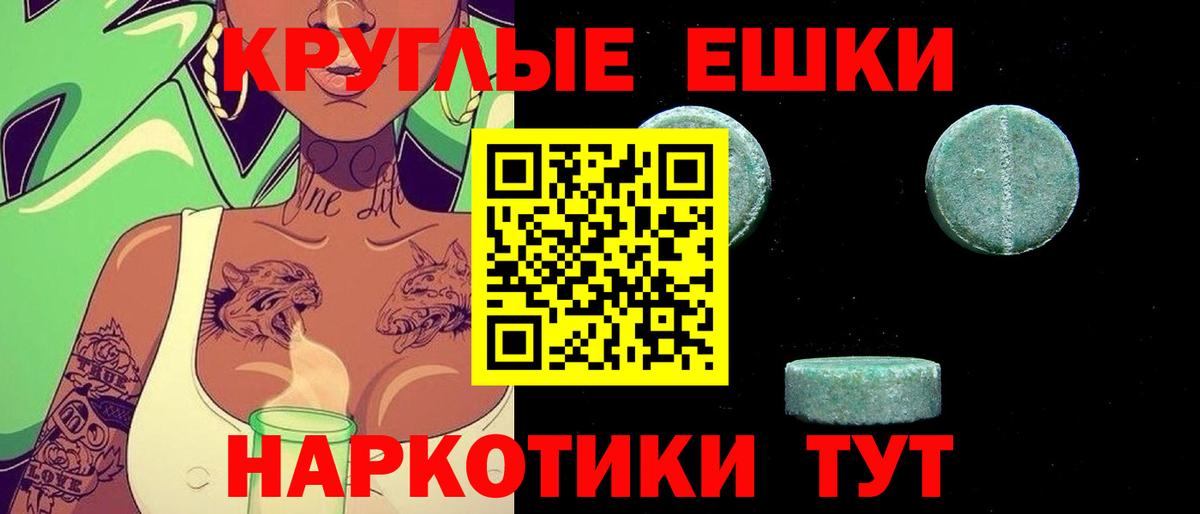 Ecstasy 280 MDMA  Татарск  Ecstasy ешки 