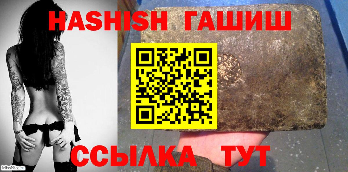 Татарск  Гашиш хэш  Гашиш VHQ  Вход с VPN 