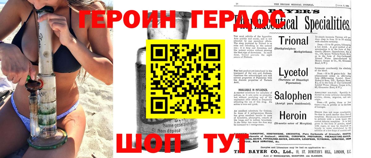 Татарск  ГЕРОИН  Вход с VPN  ГЕРОИН белый 