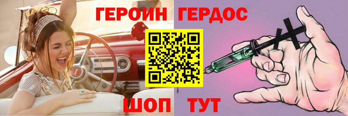 ГЕРОИН Heroin  Татарск 