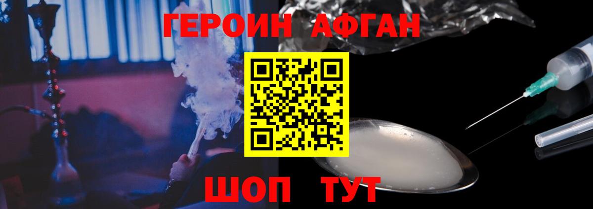 ГЕРОИН белый Татарск