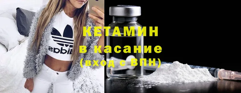 Кетамин ketamine  Татарск 