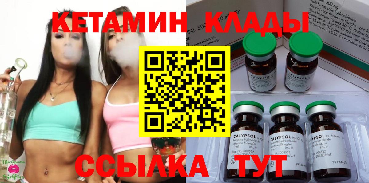 Кетамин VHQ  Вход с VPN  Татарск 