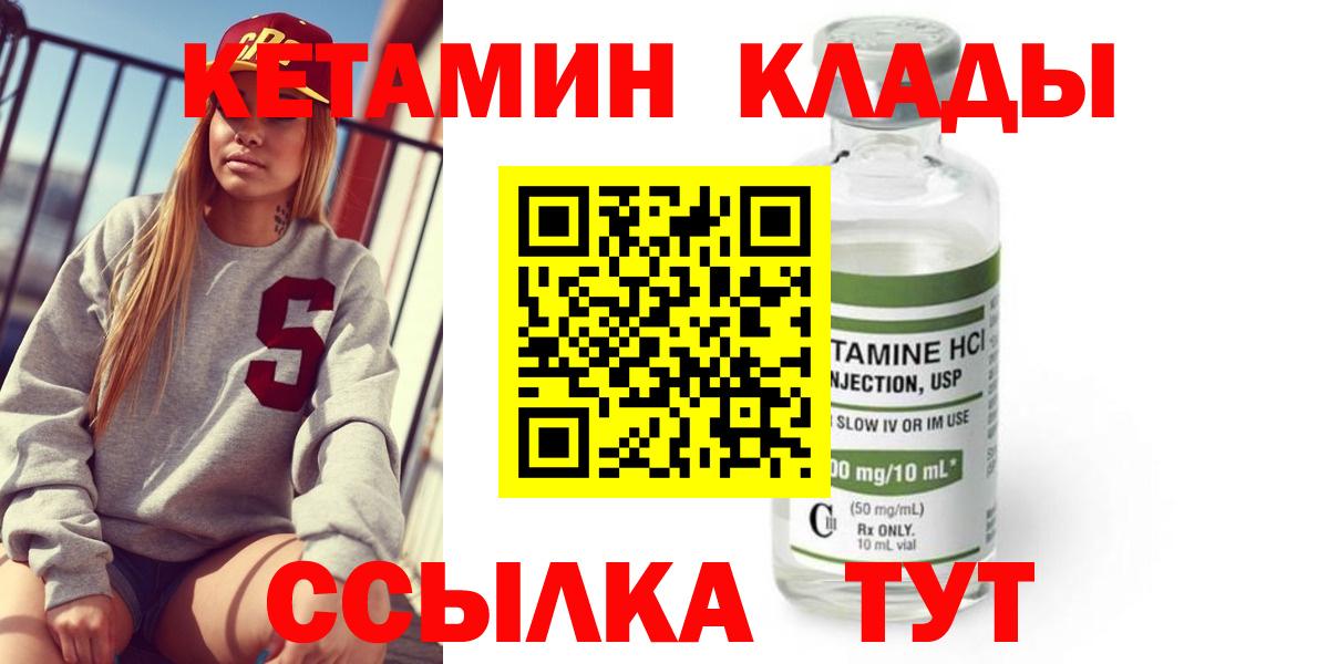 КЕТАМИН ketamine Татарск