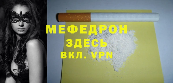 mdma Железноводск
