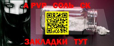 соль курить ск Берёзовский