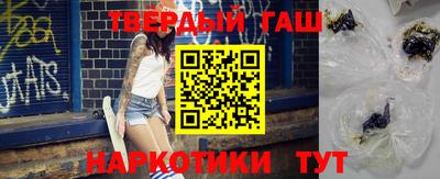 гашиш Бийск