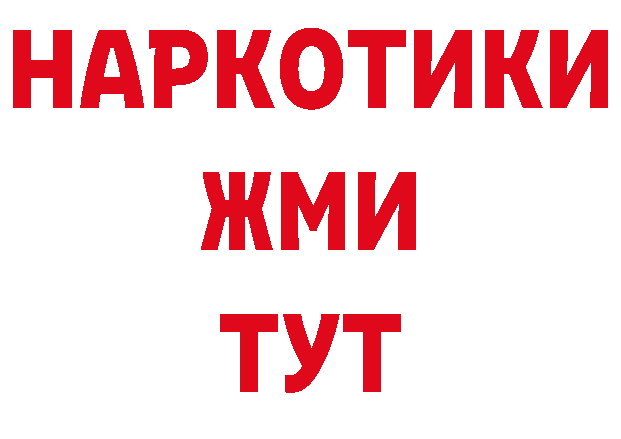 Где продают наркотики? площадка какой сайт Татарск