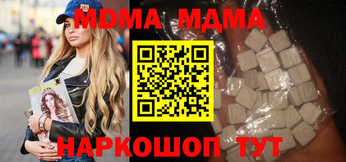 MDMA VHQ Татарск