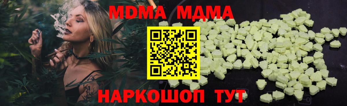 МДМА  Татарск  MDMA VHQ 