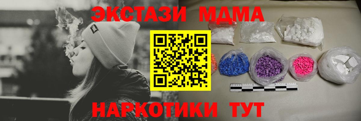 MDMA VHQ  Вход с VPN  MDMA  Татарск 