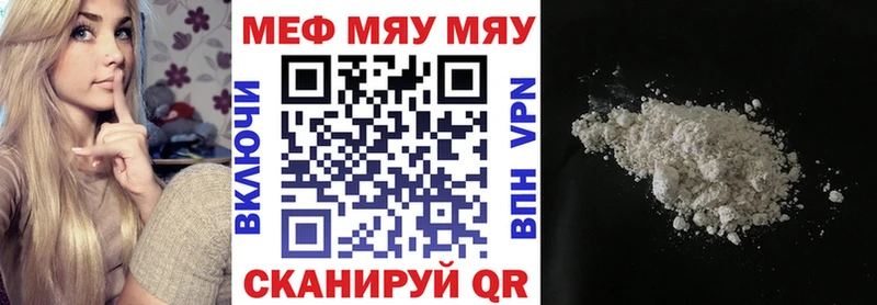 МЕФ mephedrone  Татарск 