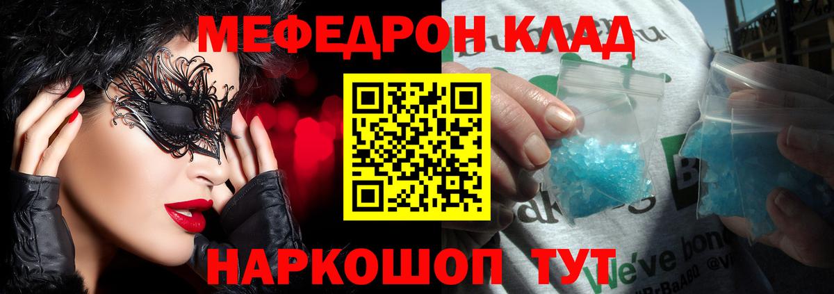 Татарск  Мефедрон  Вход с VPN  МЯУ-МЯУ мяу мяу  Мефедрон кристаллы 