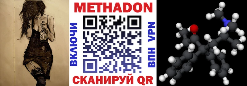 МЕТАДОН мёд  цены   Татарск 