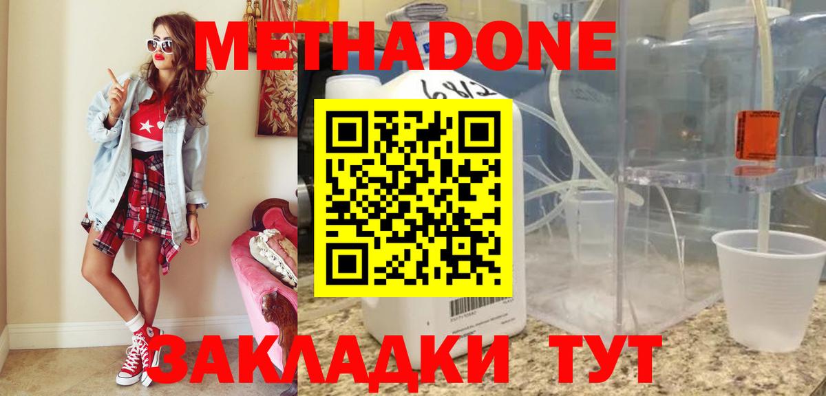 МЕТАДОН VHQ  это Telegram  Татарск  Вход с VPN  Метадон methadone 