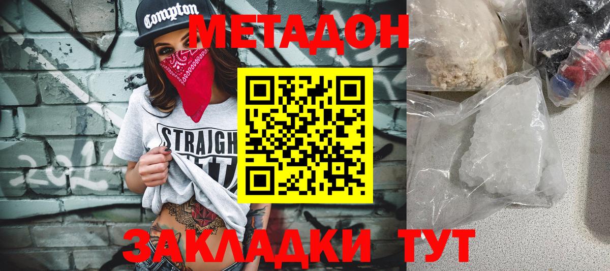 МЕТАДОН мёд  Татарск 