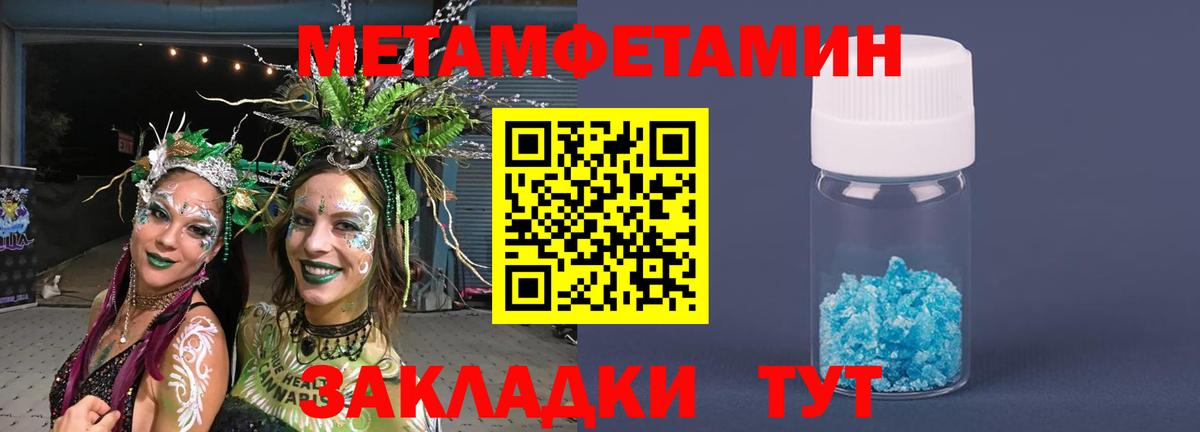 МЕТАМФЕТАМИН пудра  Вход с VPN  Первитин  Татарск 