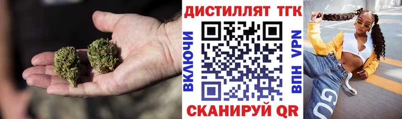 Дистиллят ТГК жижа  Татарск 