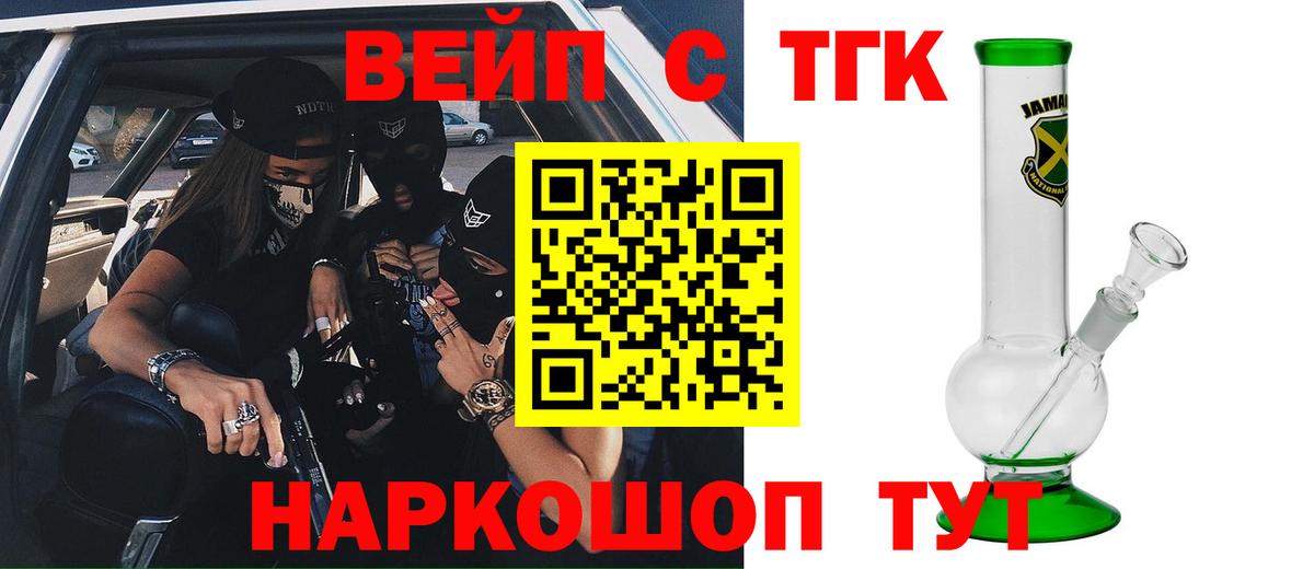 ТГК концентрат  Татарск  ТГК гашишное масло 