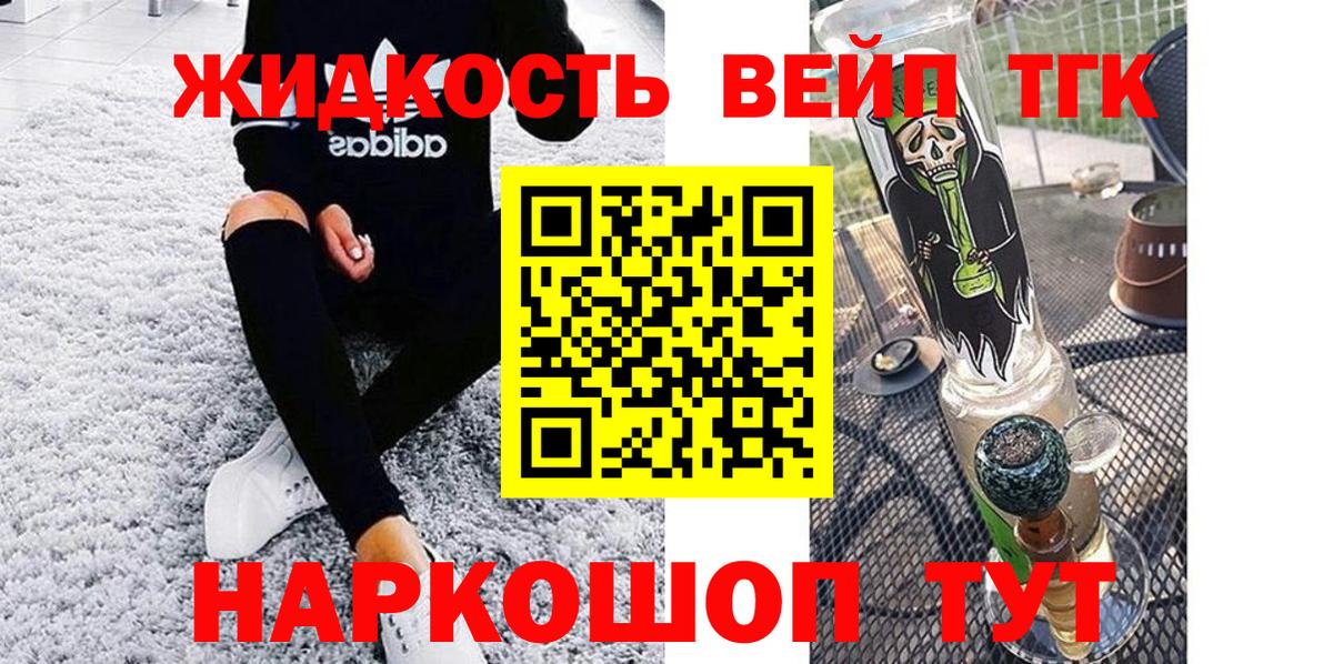 Дистиллят ТГК вейп с тгк  Дистиллят ТГК Wax  Татарск  что такое   Вход с VPN 